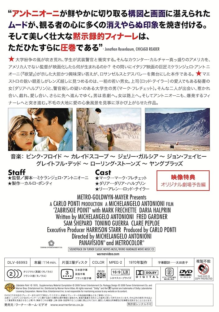 とても貴重　映画「砂丘」イタリア版オリジナルポスター　アントニオーニ Amazon.co.jp: 砂丘 （初回限定版） [DVD] : マーク